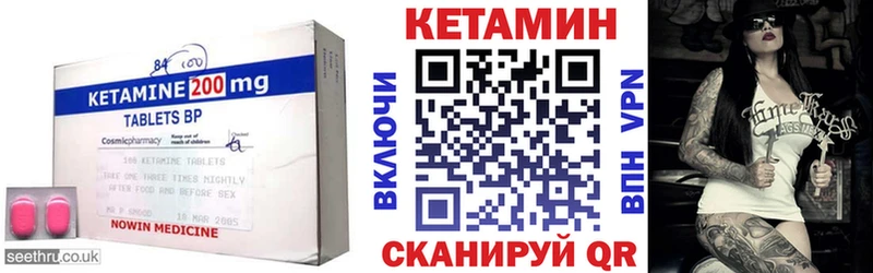Кетамин ketamine Нестеров