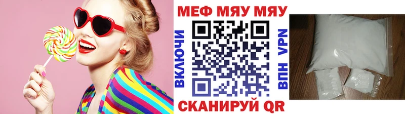 как найти закладки Нестеров МЕФ mephedrone