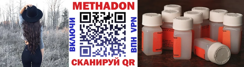 МЕТАДОН кристалл Нестеров